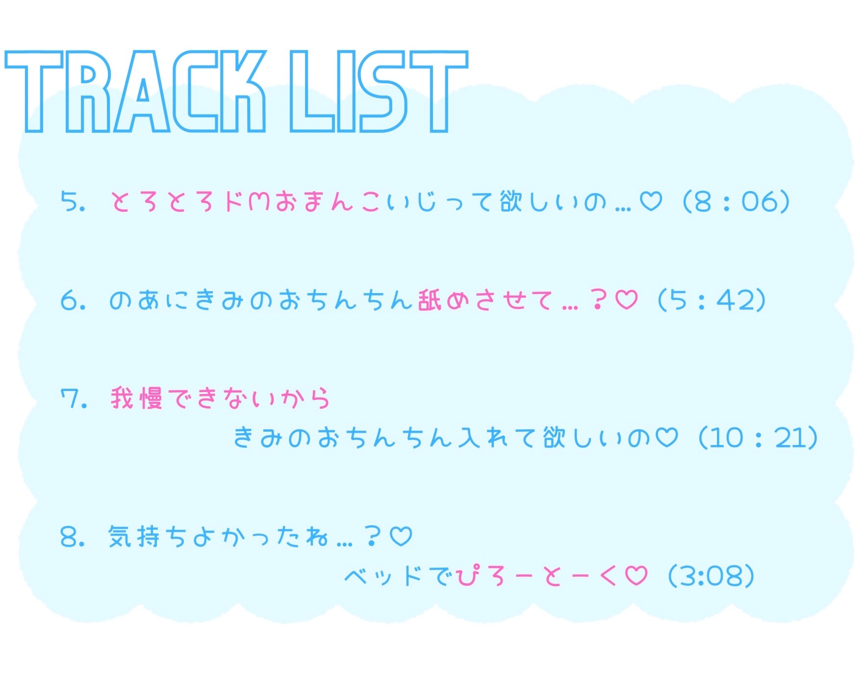 【実演】ドMなのあをいじめて?のあときみのあまあま妄想シチュエーションえっち♡【イキまくりひとりえっち♡】 画像3