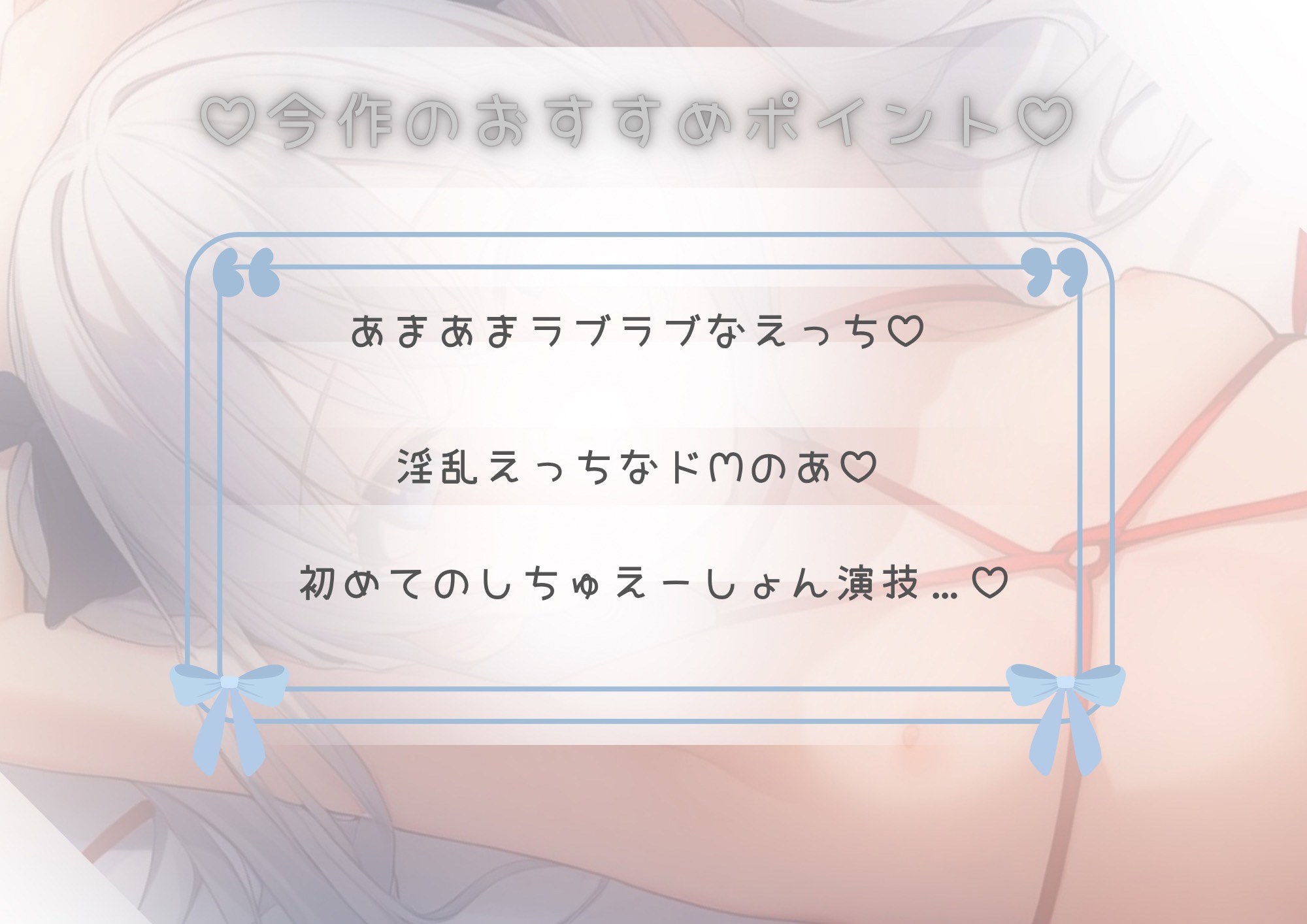 【実演】ドMなのあをいじめて?のあときみのあまあま妄想シチュエーションえっち♡【イキまくりひとりえっち♡】 画像4