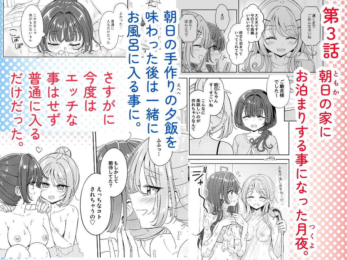 お昼休みが終わるまで 総集編 画像7