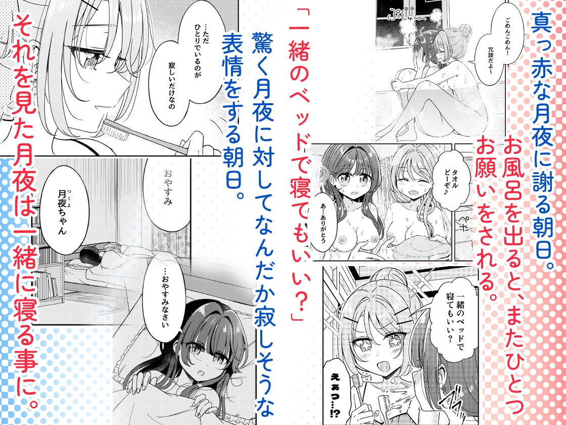 お昼休みが終わるまで 総集編 画像8