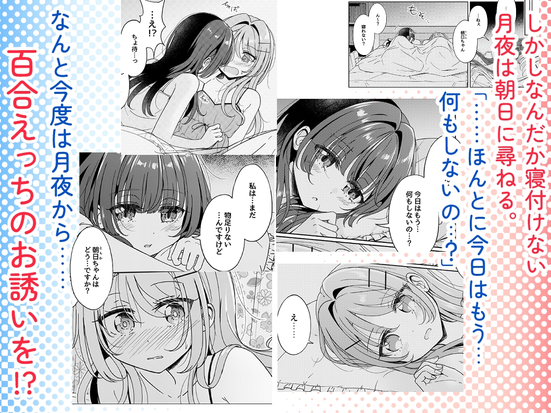 お昼休みが終わるまで 総集編 画像9