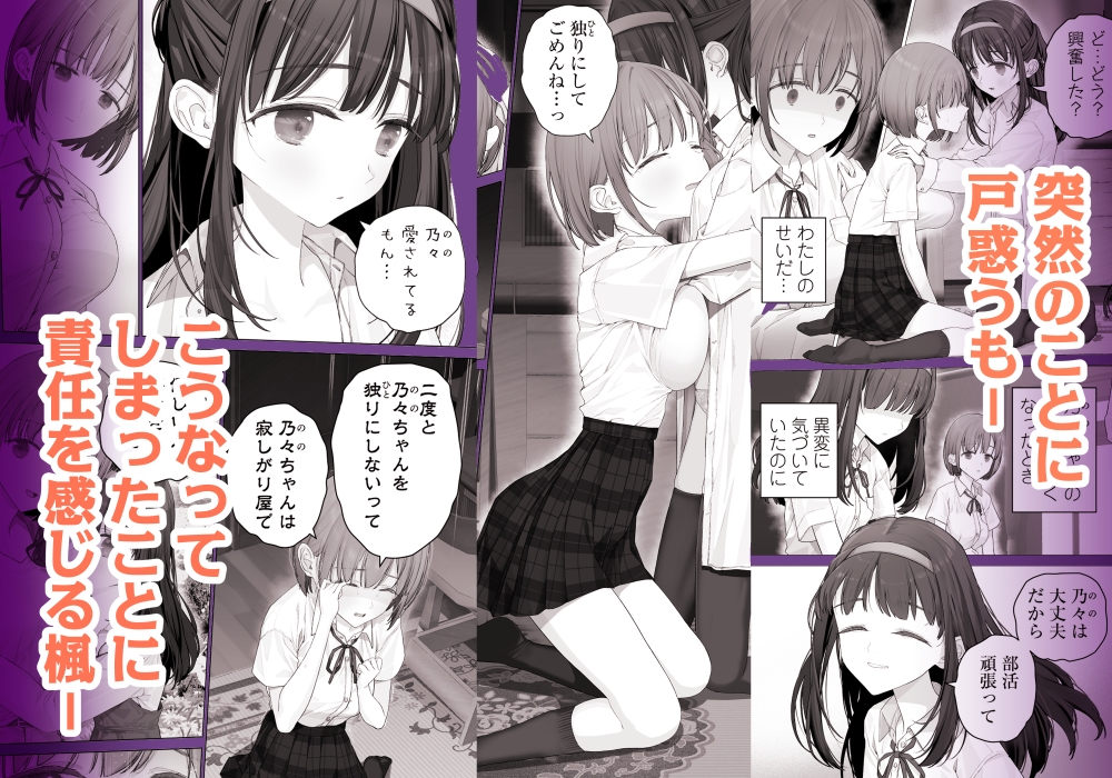 【みつ目のみつ豆】一方義理の父親と愛し合っている乃々ちゃんのことが大好き『大好きな親友はパパのことを愛してる』2