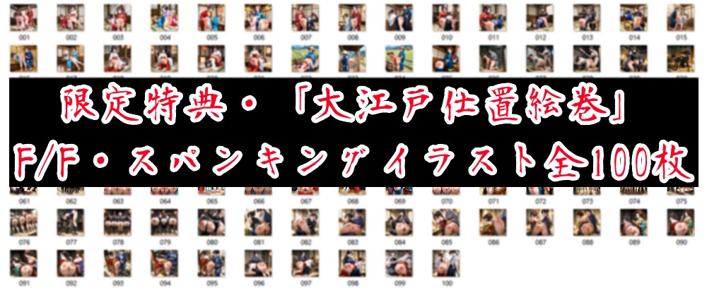 茜の仕置探訪記 画像7