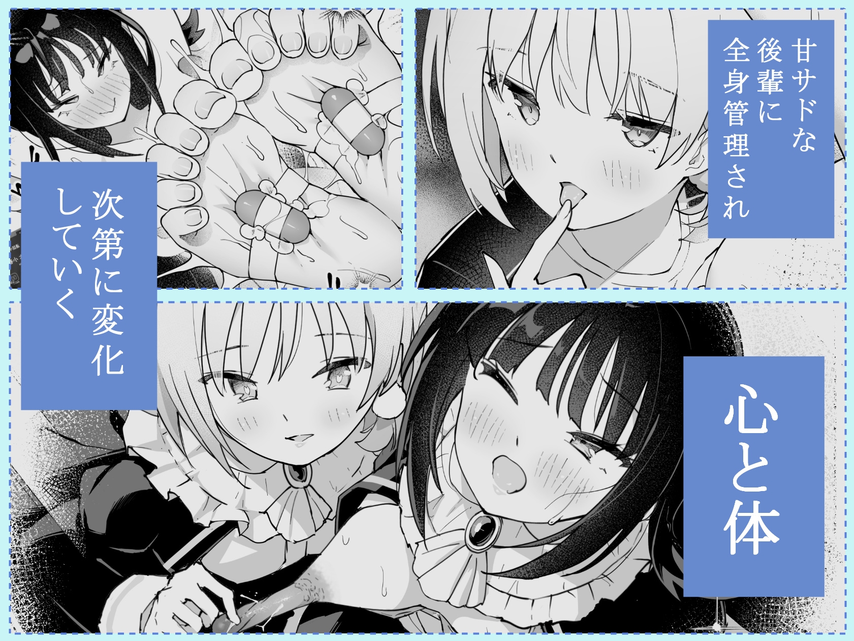 後輩の全身管理でスケベ汁が止まらない私 画像3