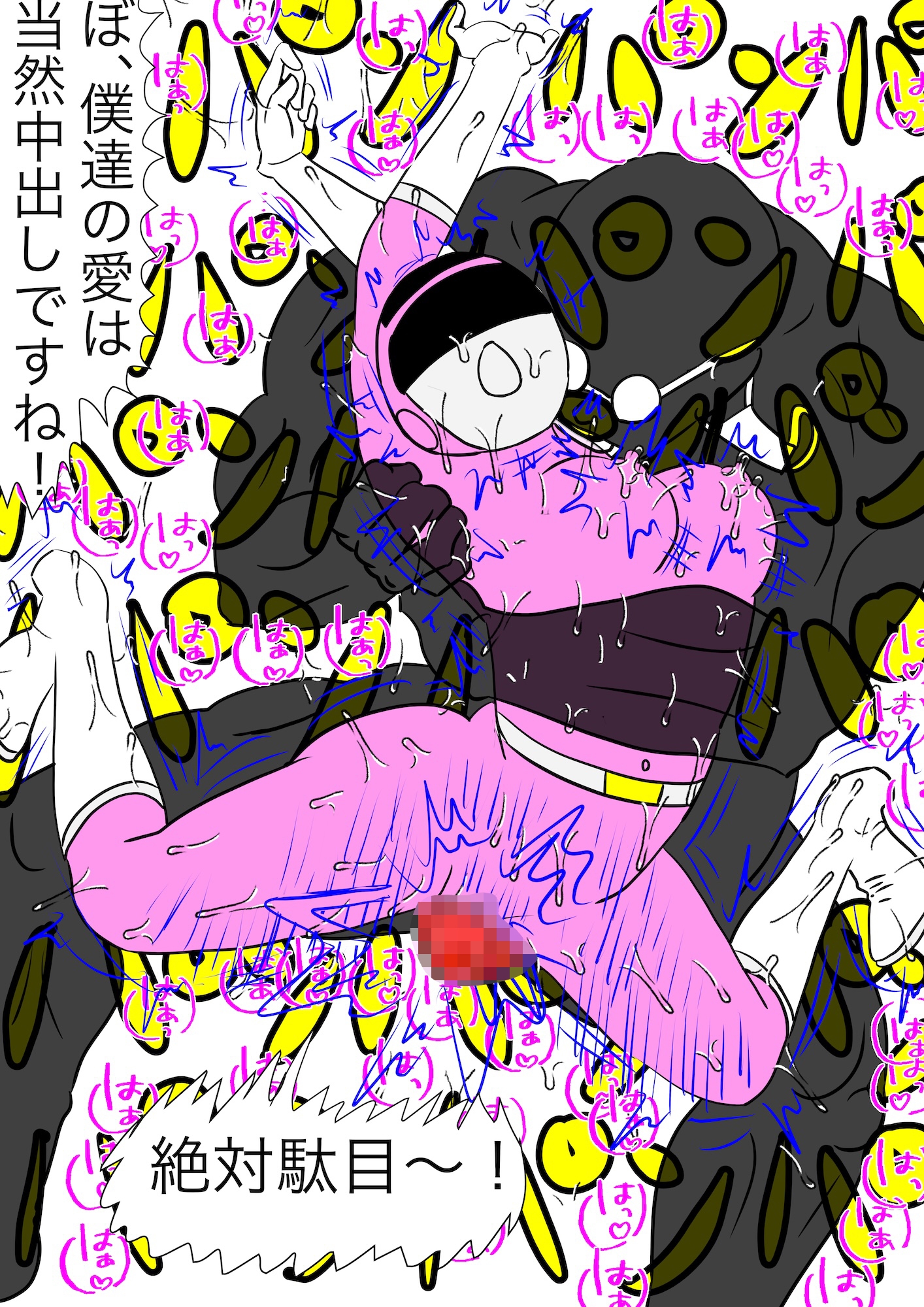 戦隊ピンク不完全変身ストーカー怪人偏執狂陵○ 画像10