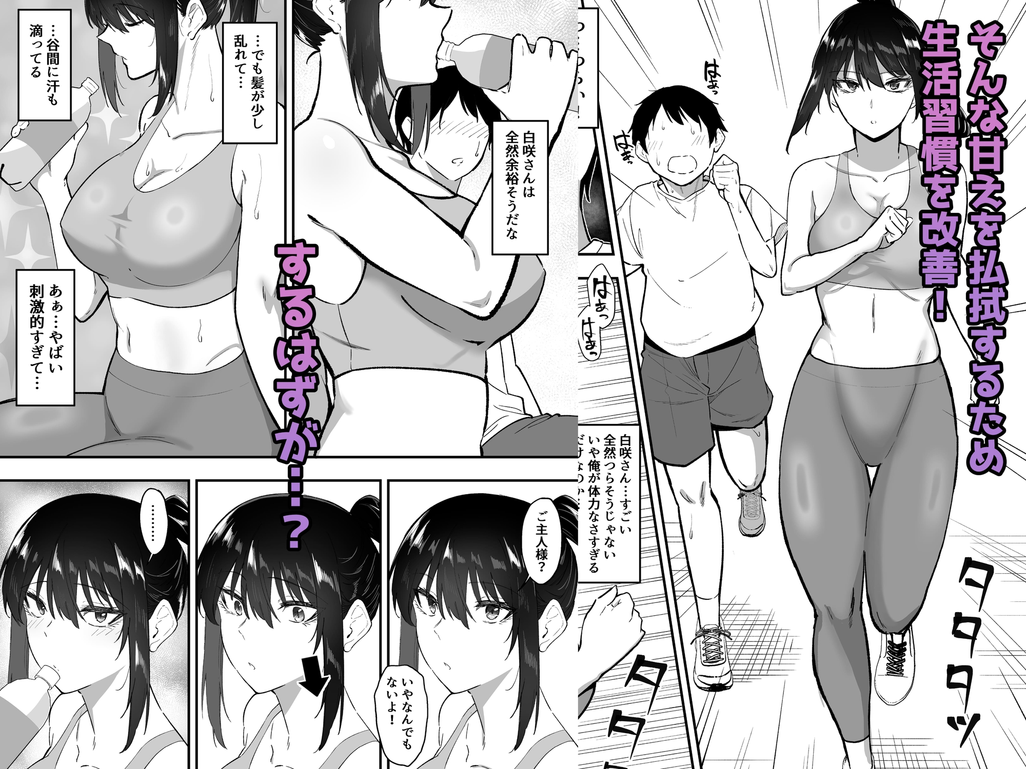 メイドの白咲さんにご奉仕してもらう話5 画像4