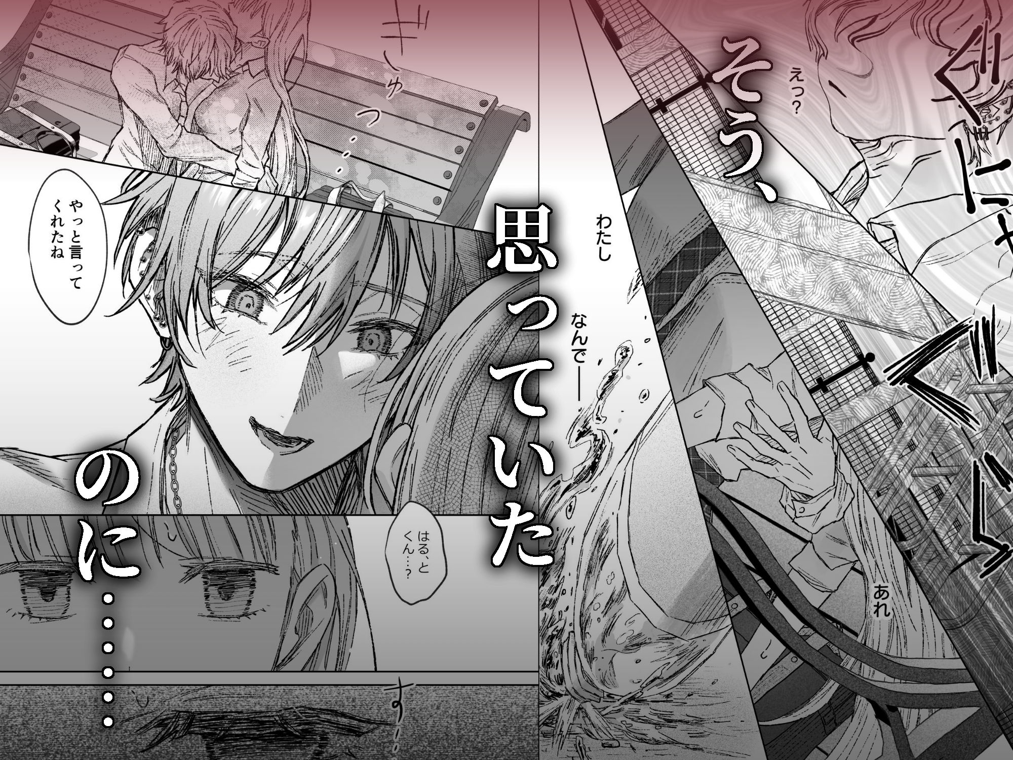 カースト一位で陰キャのわたしたちの堕落のはじまりのじかん 画像3
