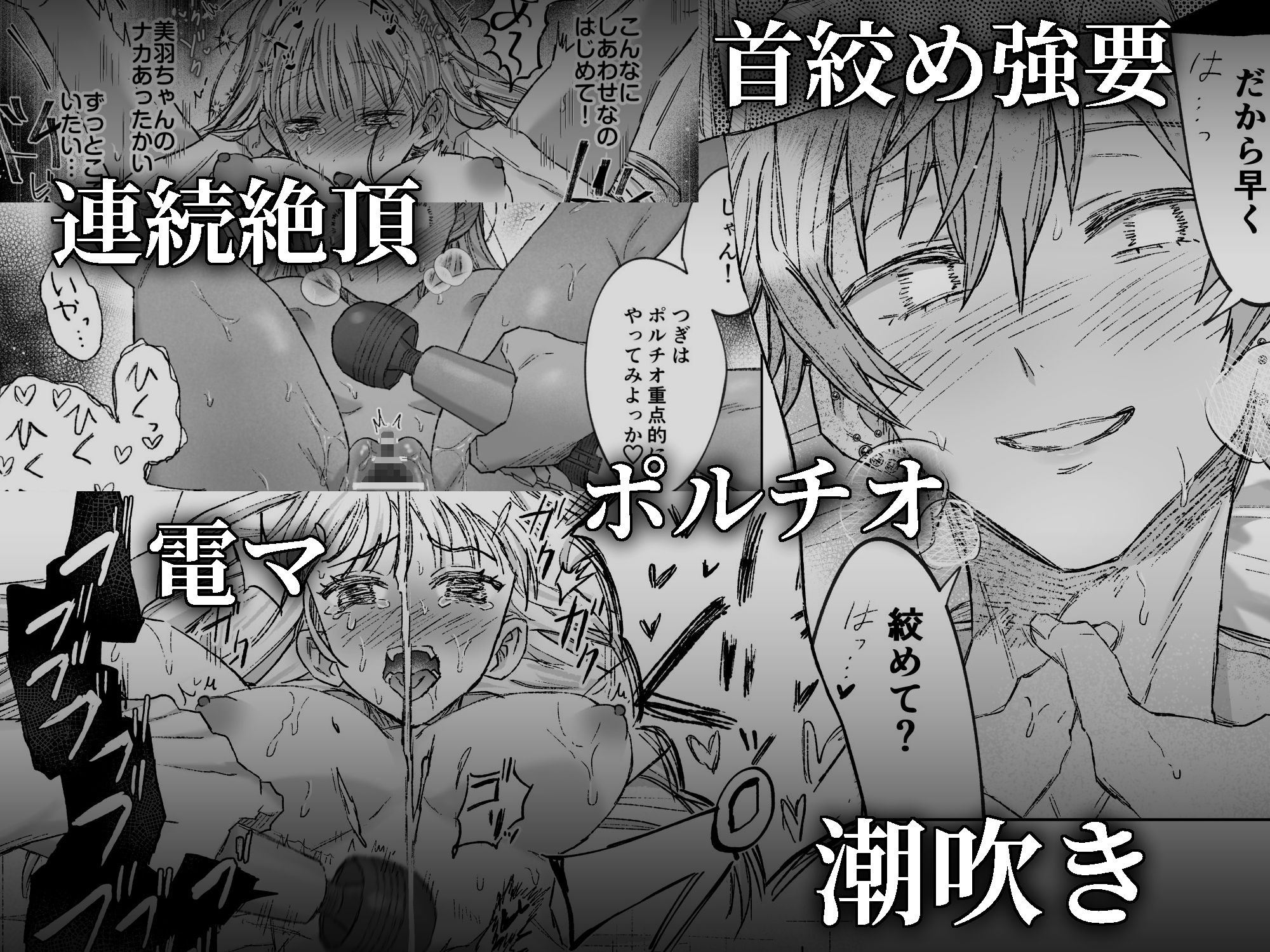 カースト一位で陰キャのわたしたちの堕落のはじまりのじかん 画像8