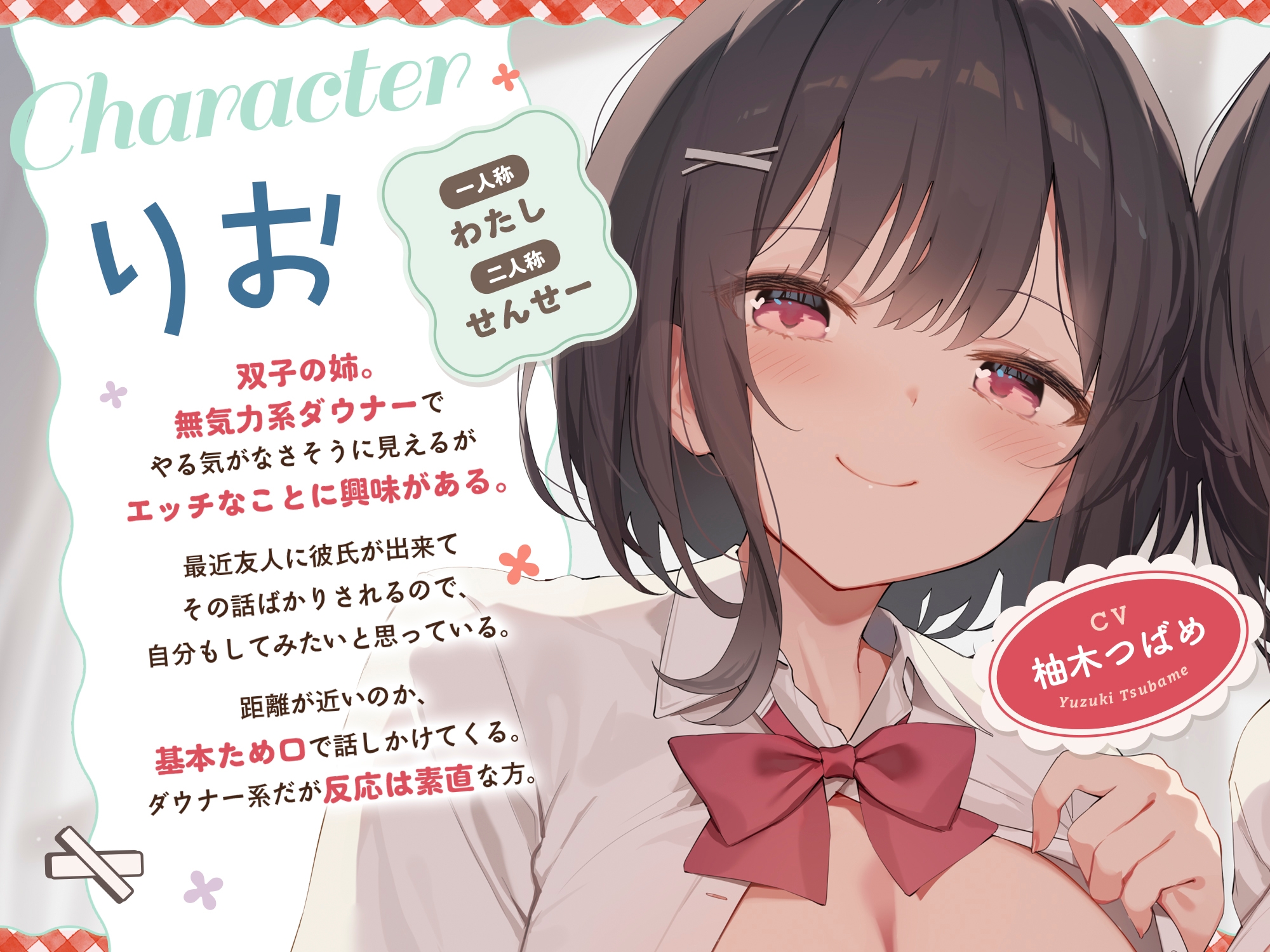 【早期購入特典付き！】ダウナー系JK双子姉妹とラブラブご奉仕&変態ドスケベ交尾する日々 画像3