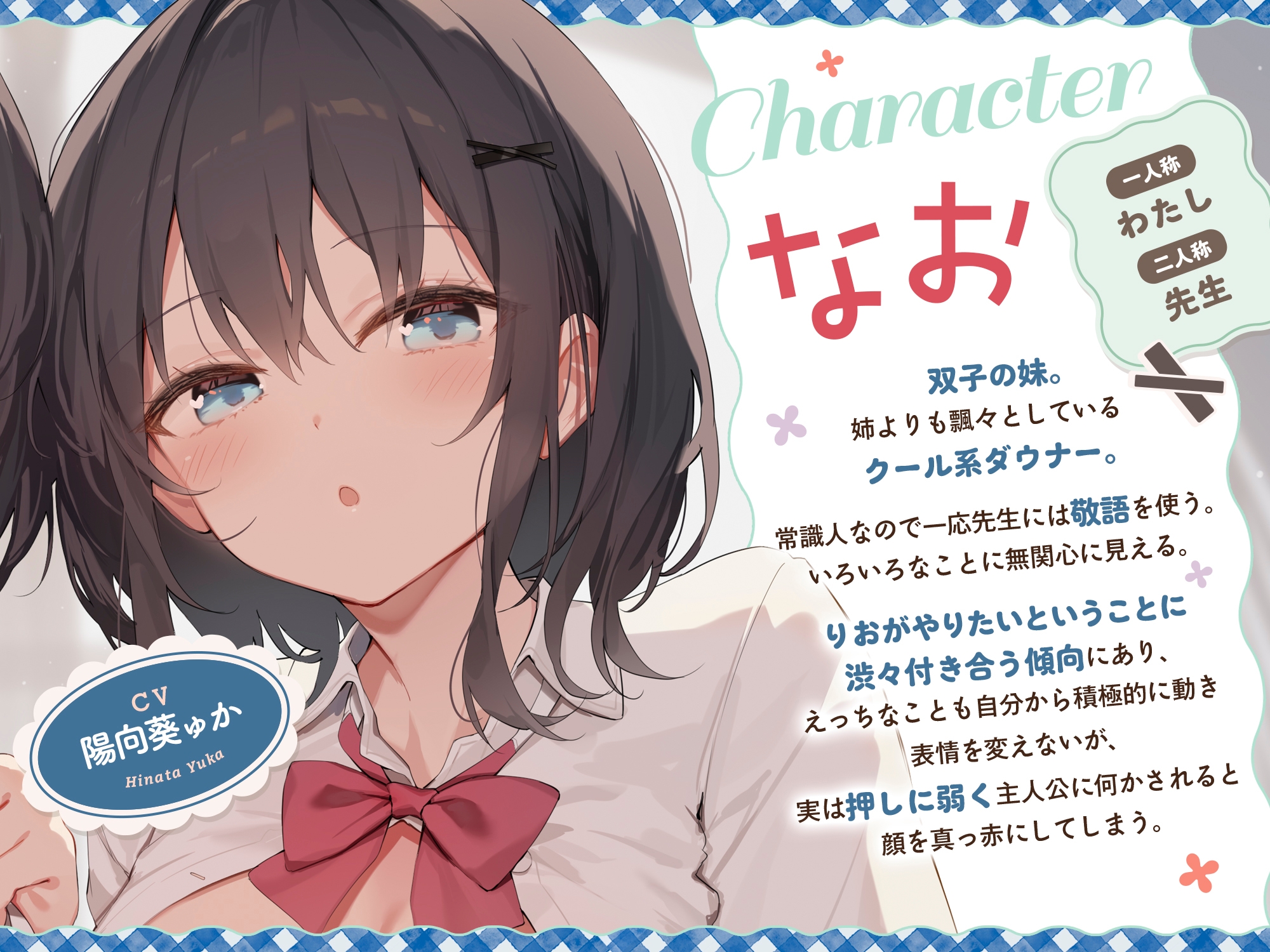 【早期購入特典付き！】ダウナー系JK双子姉妹とラブラブご奉仕&変態ドスケベ交尾する日々 画像4