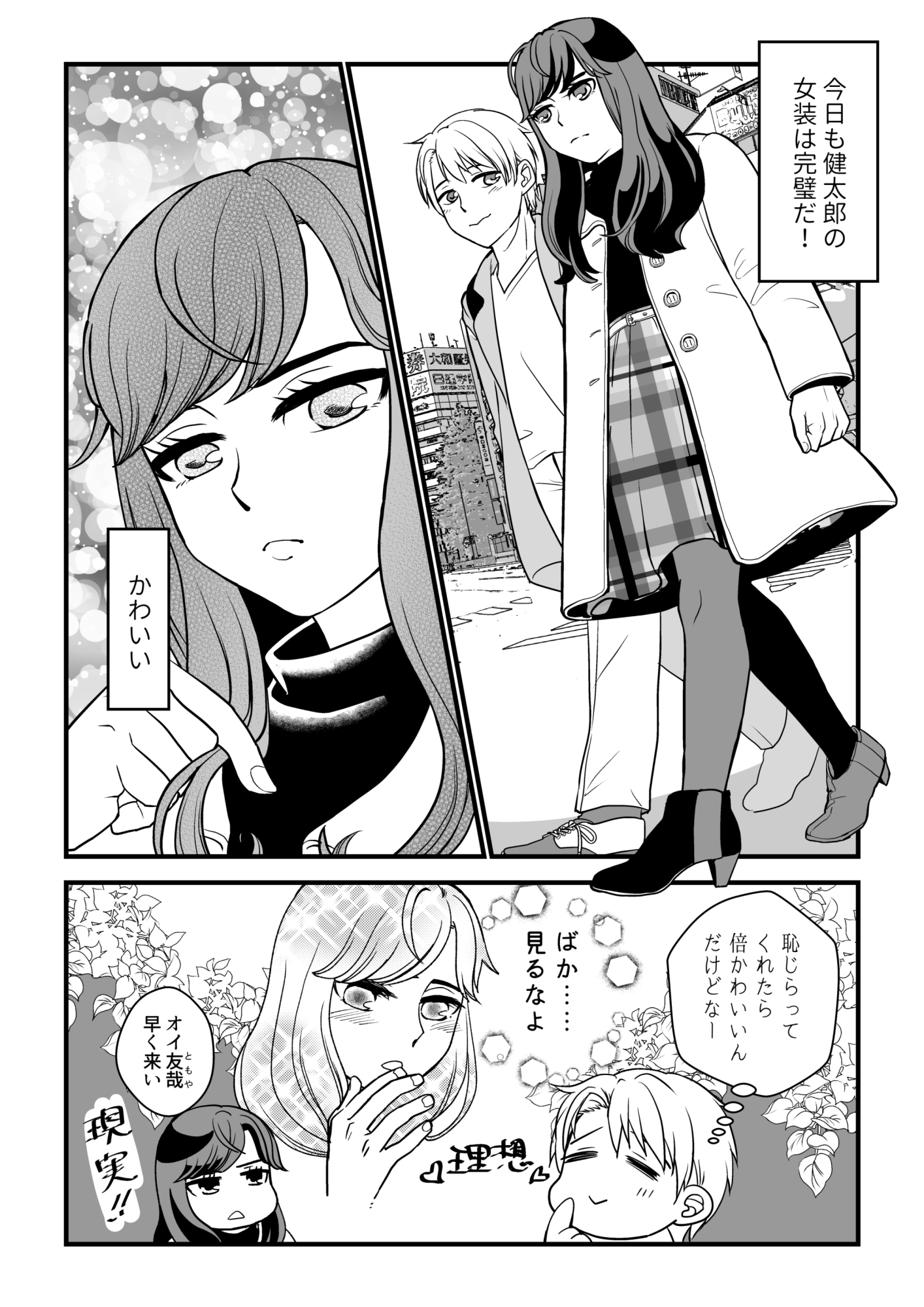 おしっこしたりおむつはいたり短編集 画像4