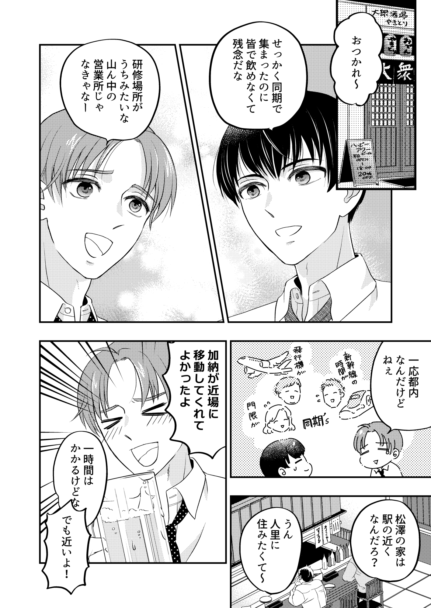 おしっこしたりおむつはいたり短編集