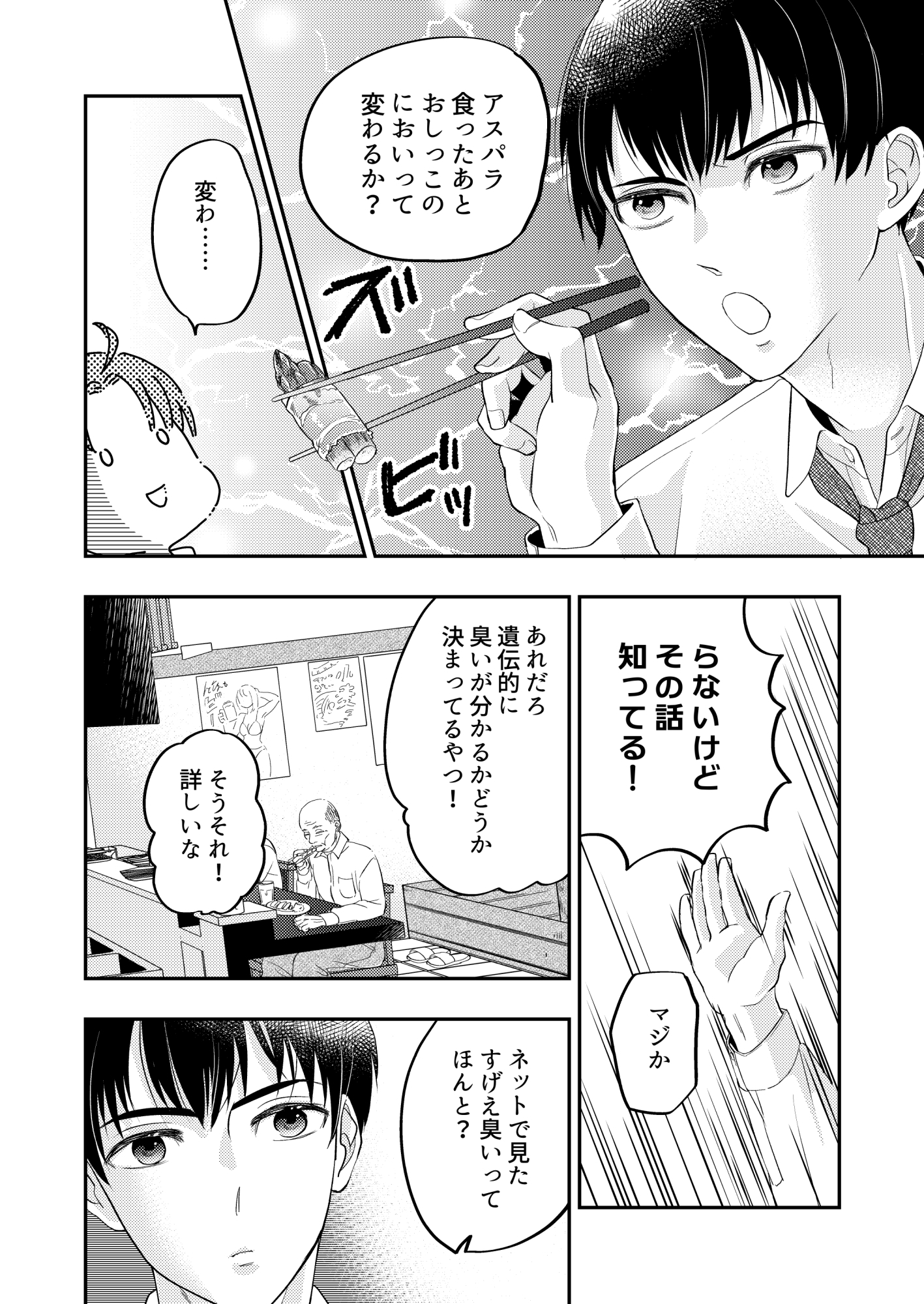 おしっこしたりおむつはいたり短編集