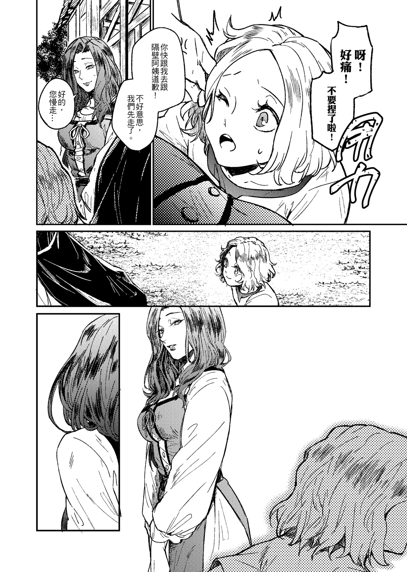 【繁中】血月Blood Moon