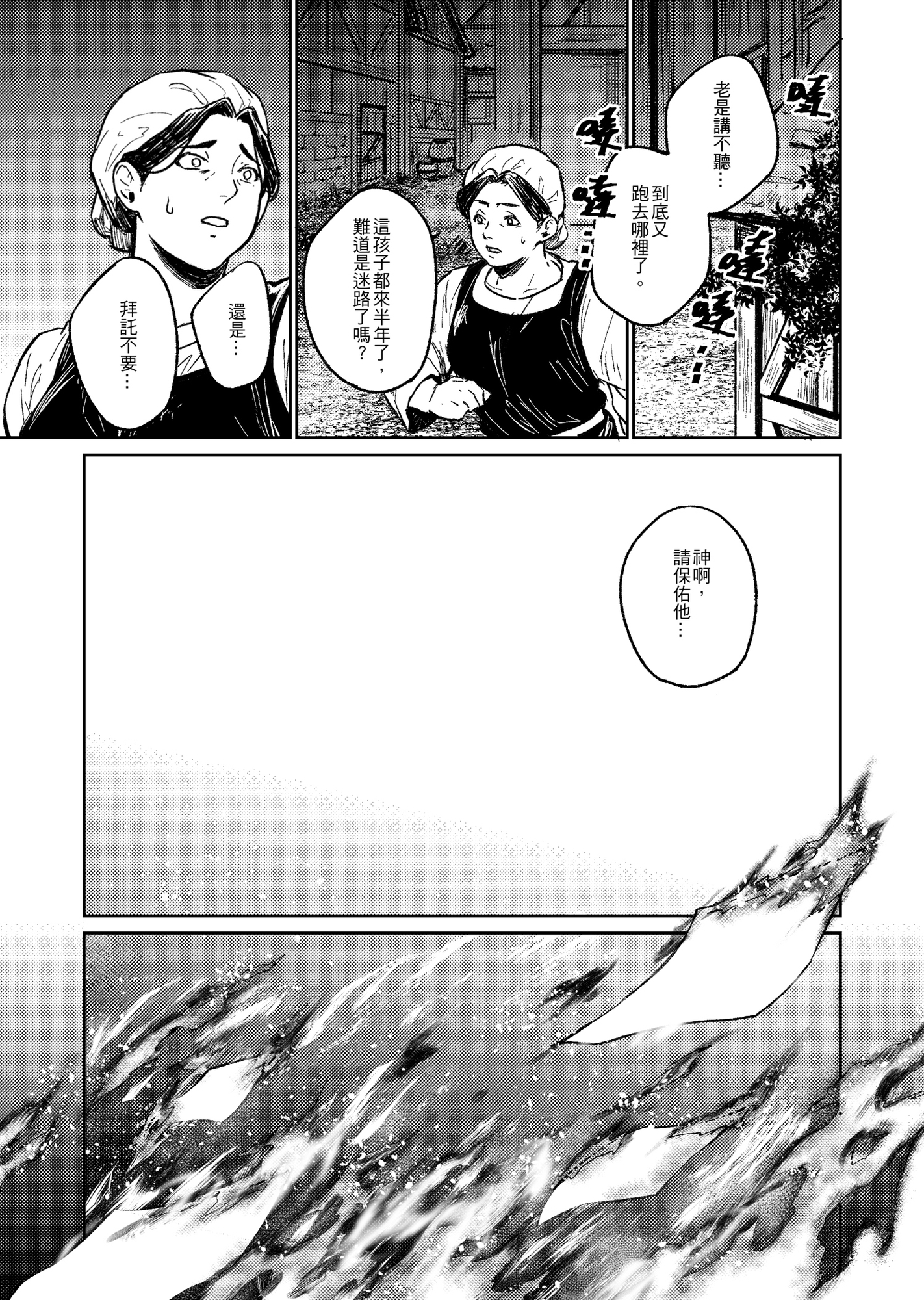 【繁中】血月Blood Moon