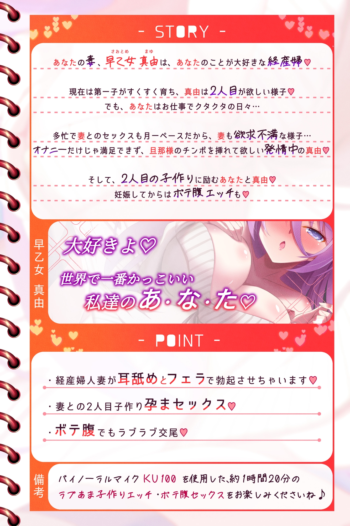 【純愛】ドスケベ発情妻との純愛子作り交尾～早乙女真由の場合 画像3