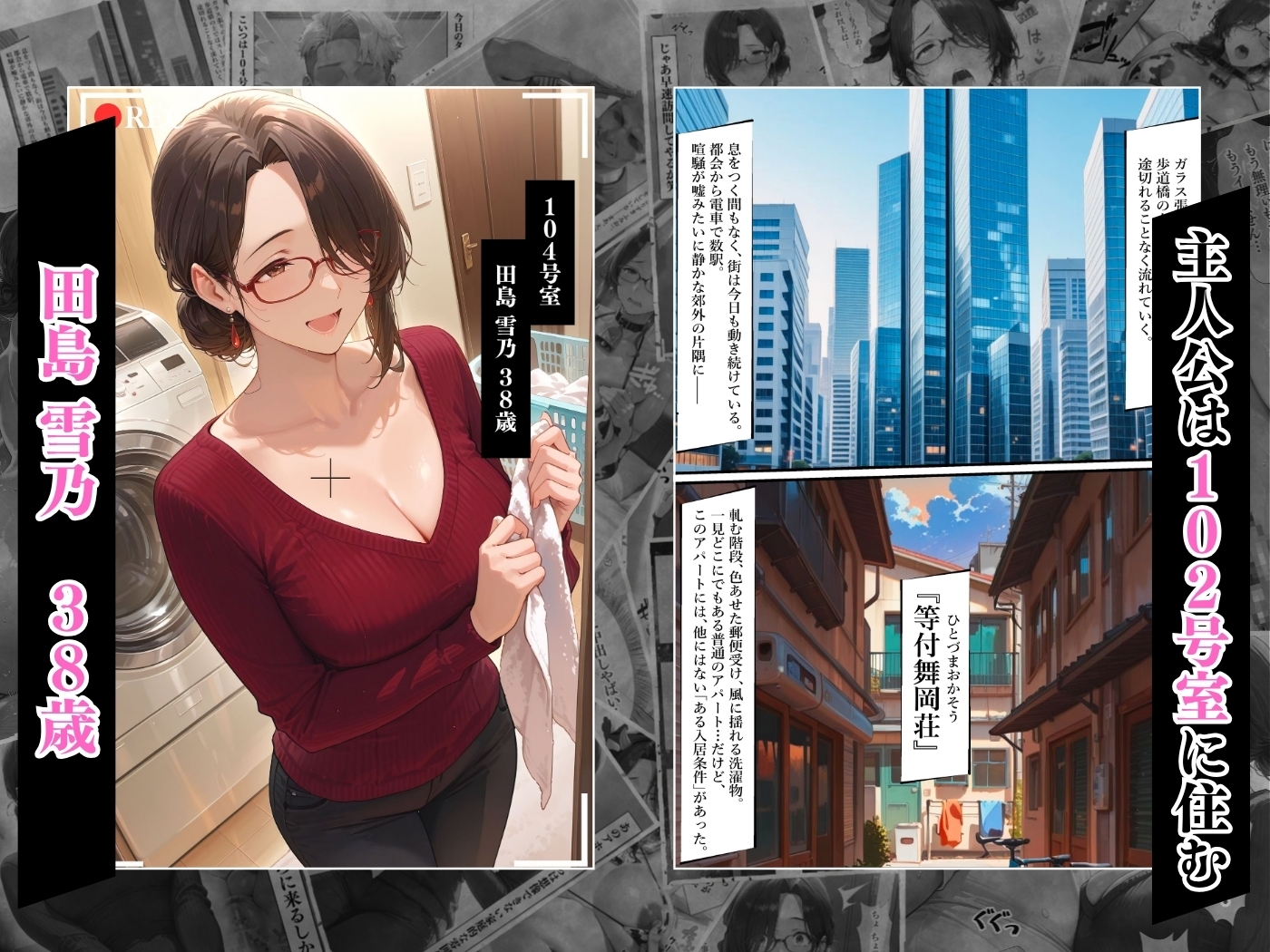 【4K高画質】人妻限定アパート 102号室 田島雪乃 ～大家のペットになった日編～_4