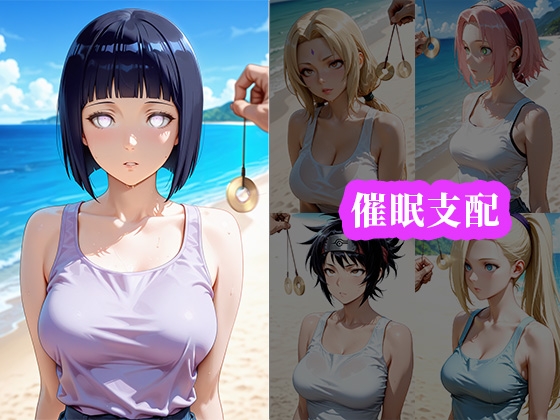 催〇ビーチ ～ナ〇ト編～_1