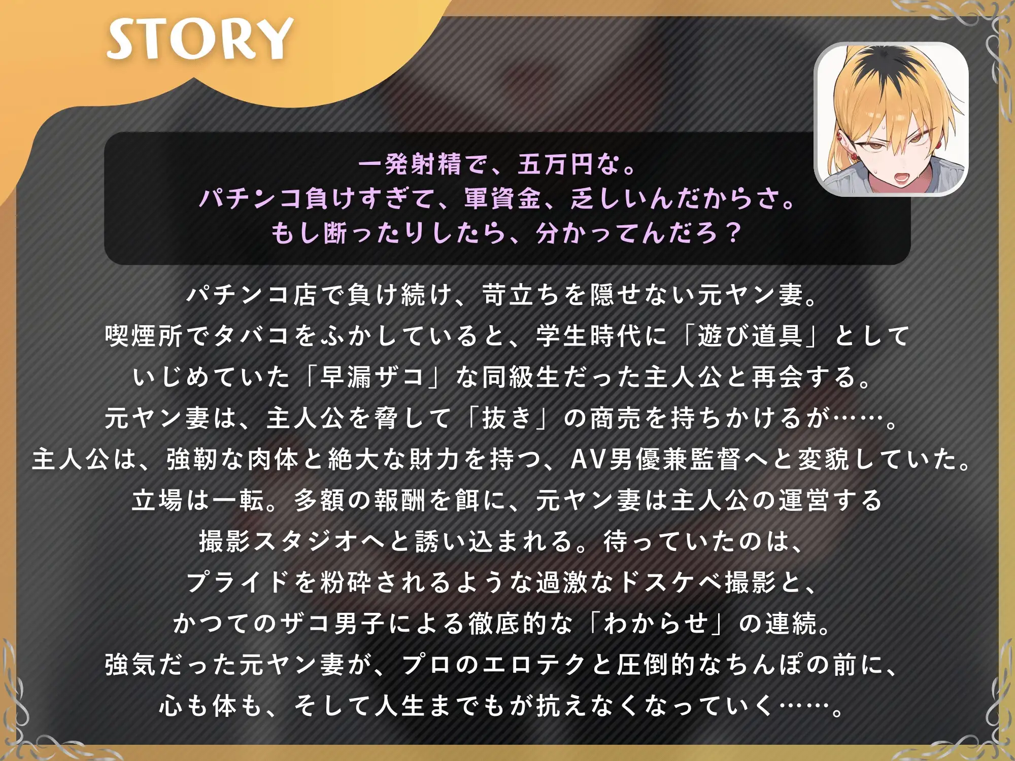 元ヤン人妻をAV女優にして俺専用のオナホにするまで【KU100】 サンプル画像 2