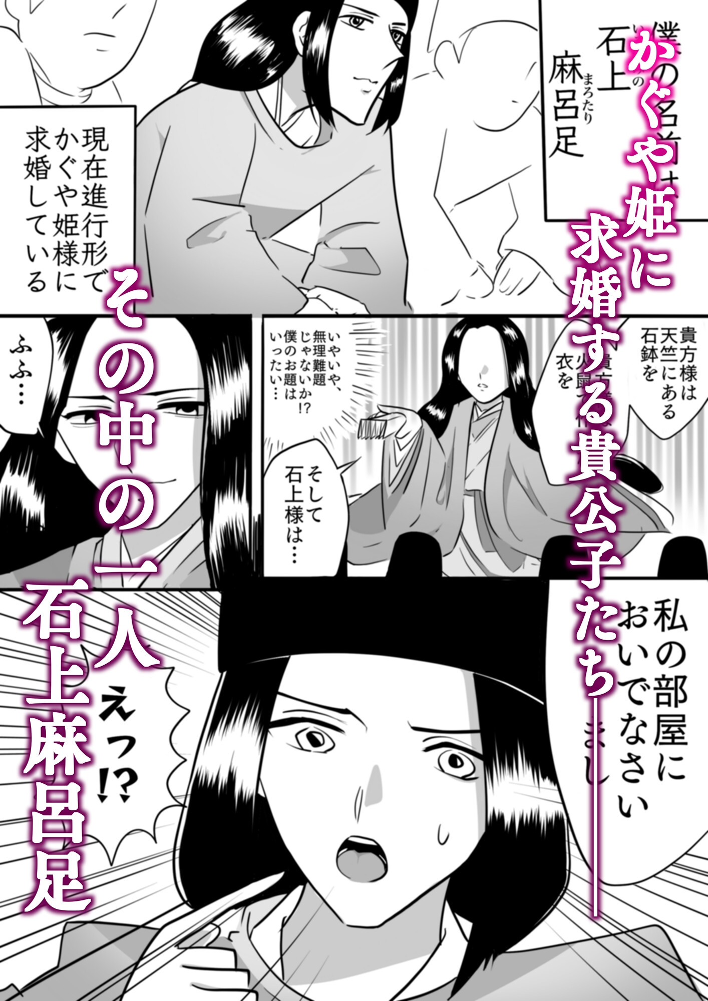 求婚したらかぐや姫(男)に無理やり中出しアクメキメさせられた 画像1
