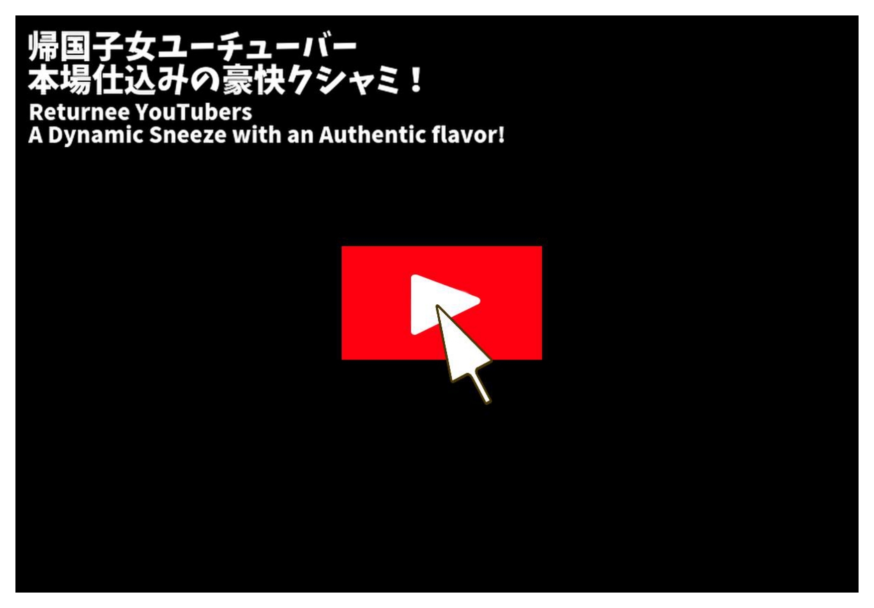 くしゃみ配信！ユーチューバー 前編【フルアニメーション！】_7