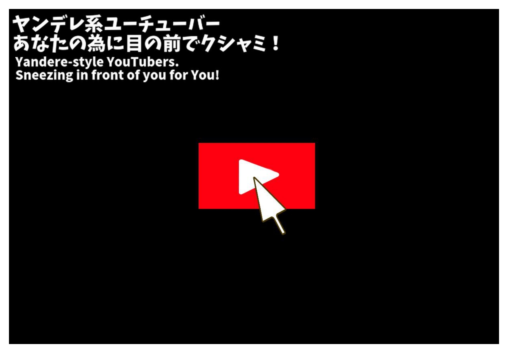 くしゃみ配信！ユーチューバー 前編【フルアニメーション！】_8