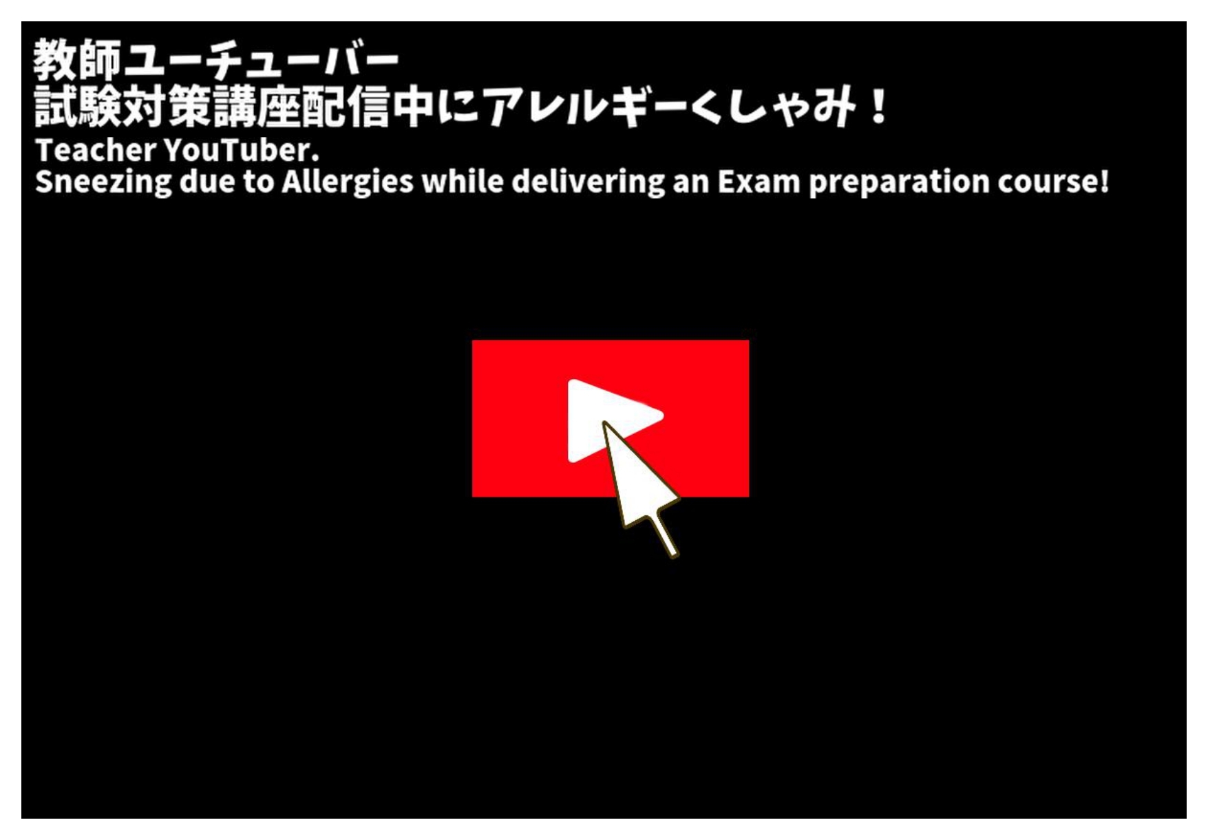 くしゃみ配信！ユーチューバー 後編【フルアニメーション！】_10