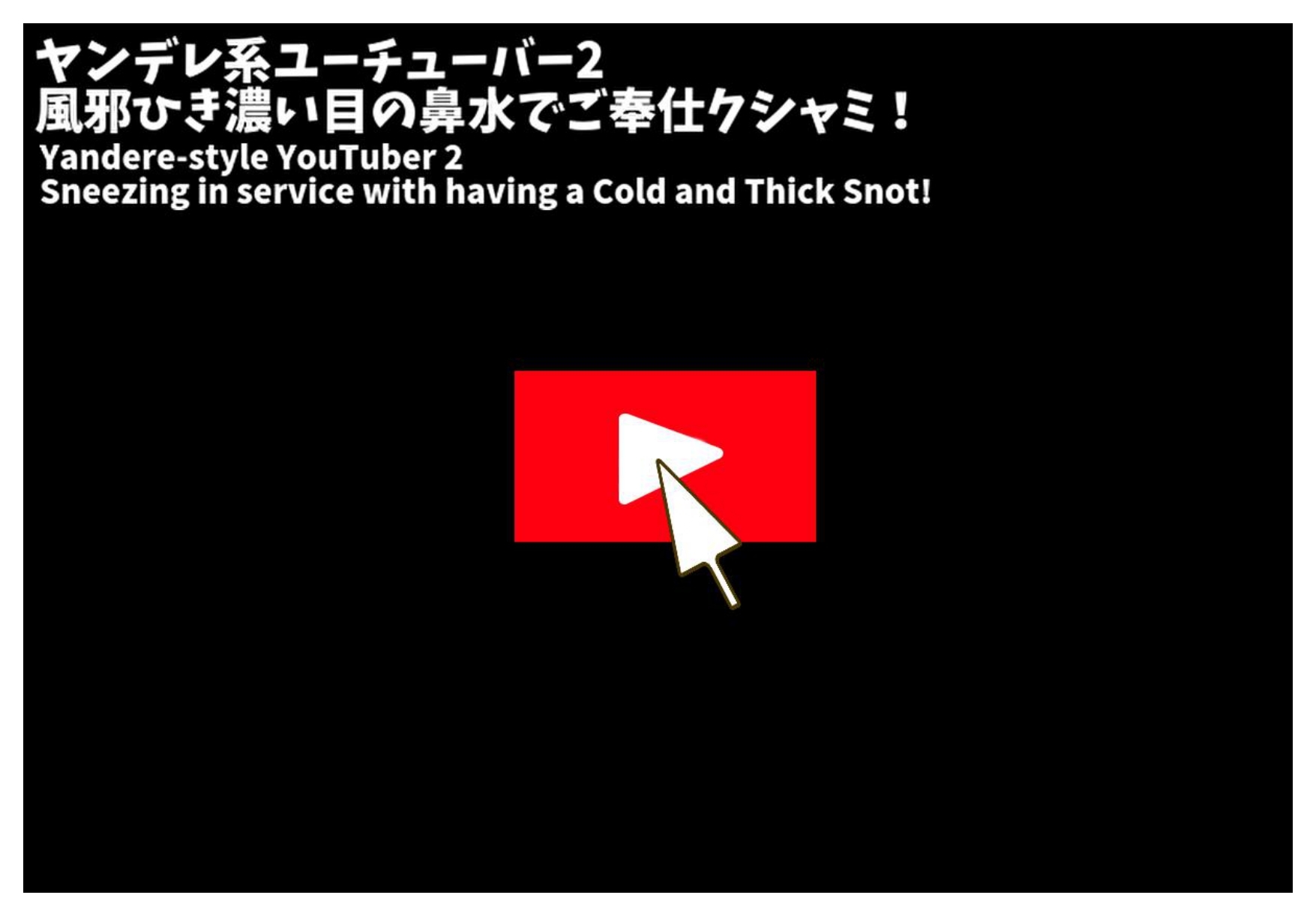 くしゃみ配信！ユーチューバー 後編【フルアニメーション！】_4