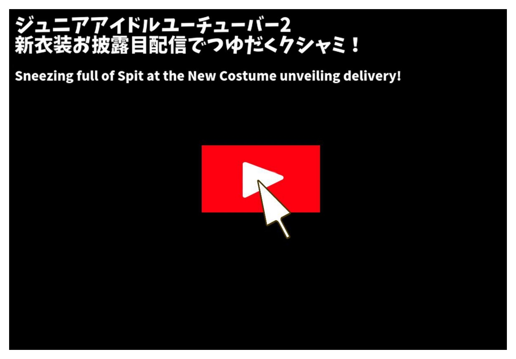 くしゃみ配信！ユーチューバー 後編【フルアニメーション！】_8
