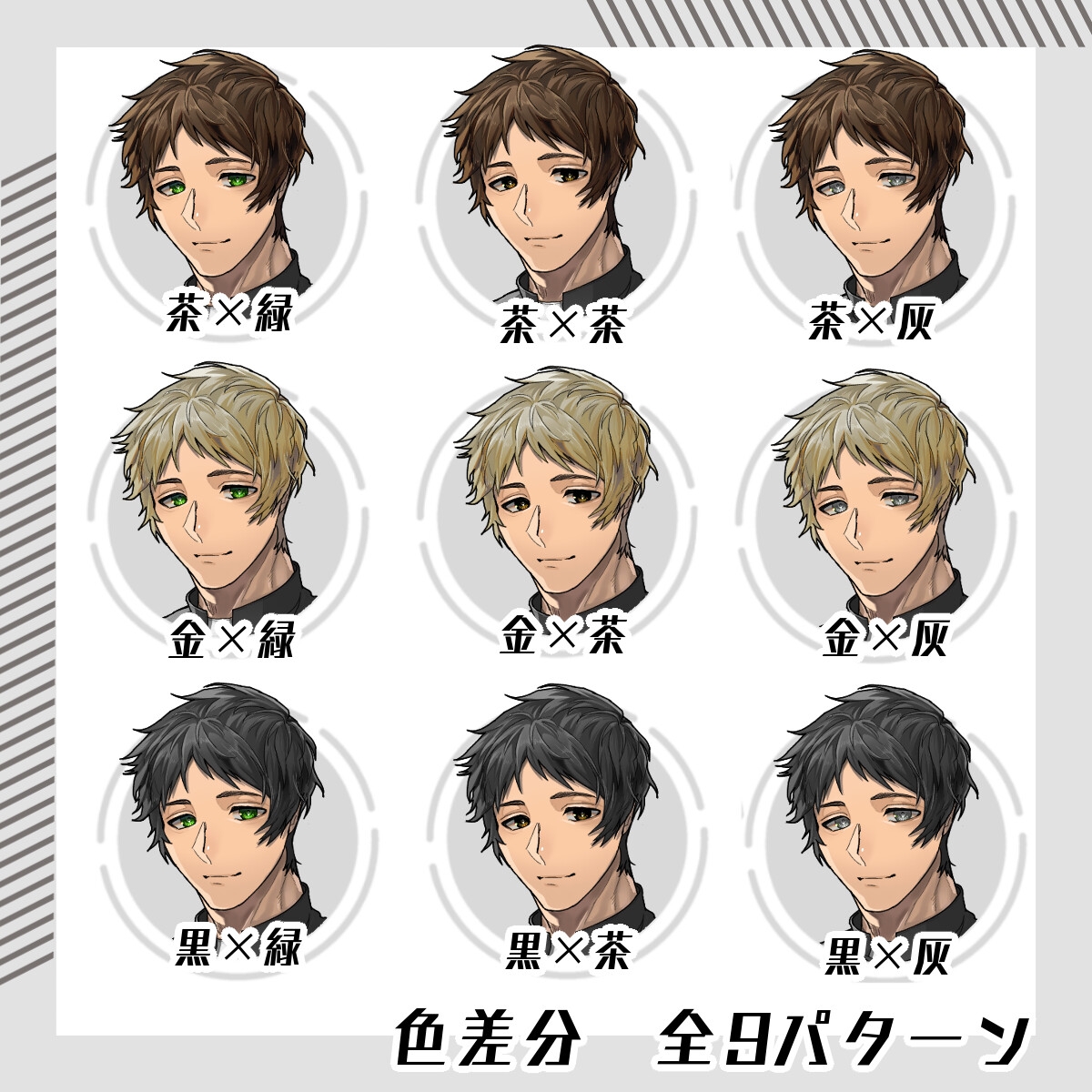 【立ち絵素材77】カソック神父男性(全身・髪色差分あり)