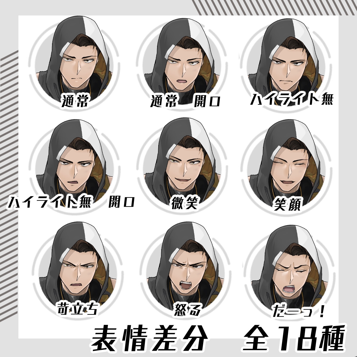 【立ち絵素材79】ノースリーブフードの男性(全身・髪色差分あり)