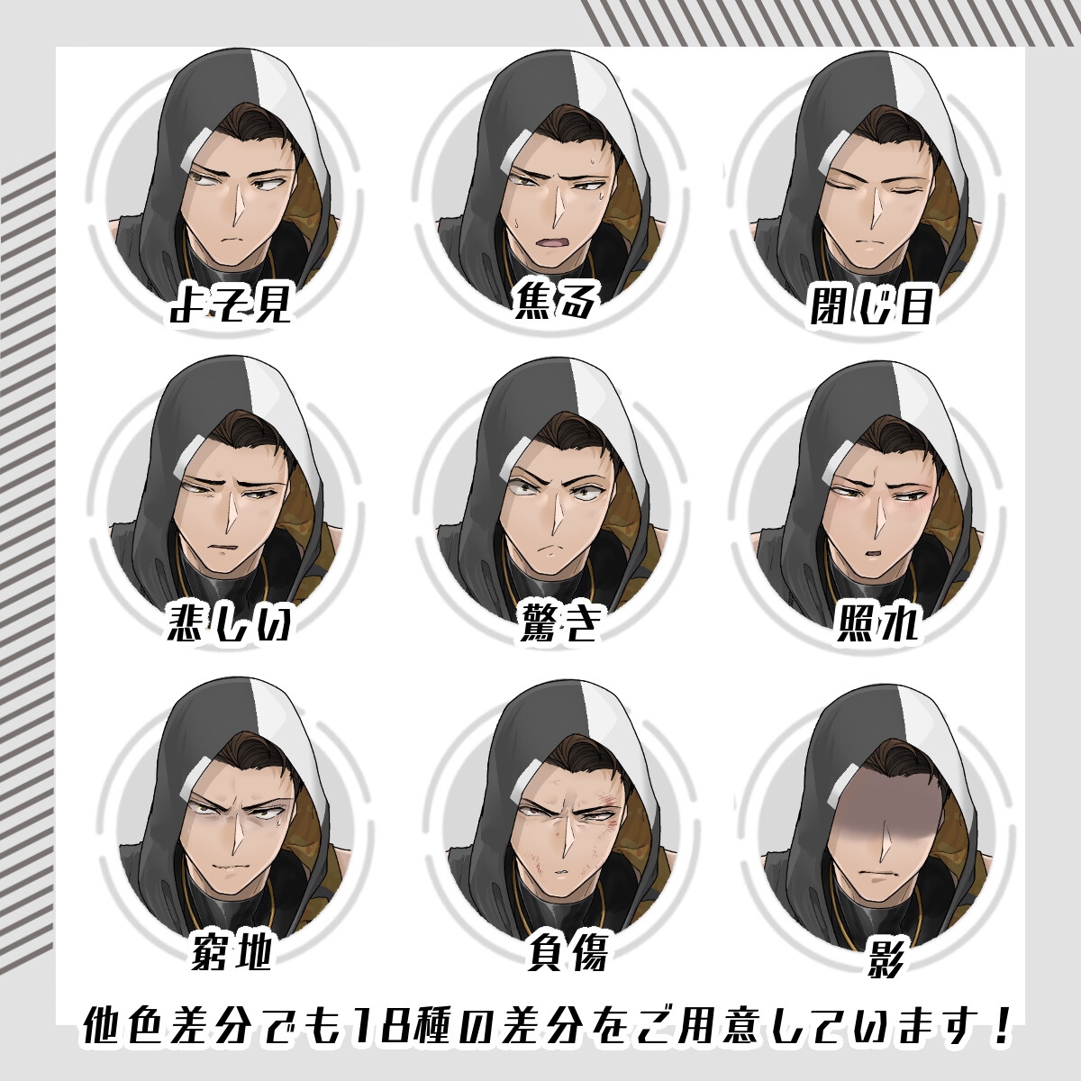 【立ち絵素材79】ノースリーブフードの男性(全身・髪色差分あり)