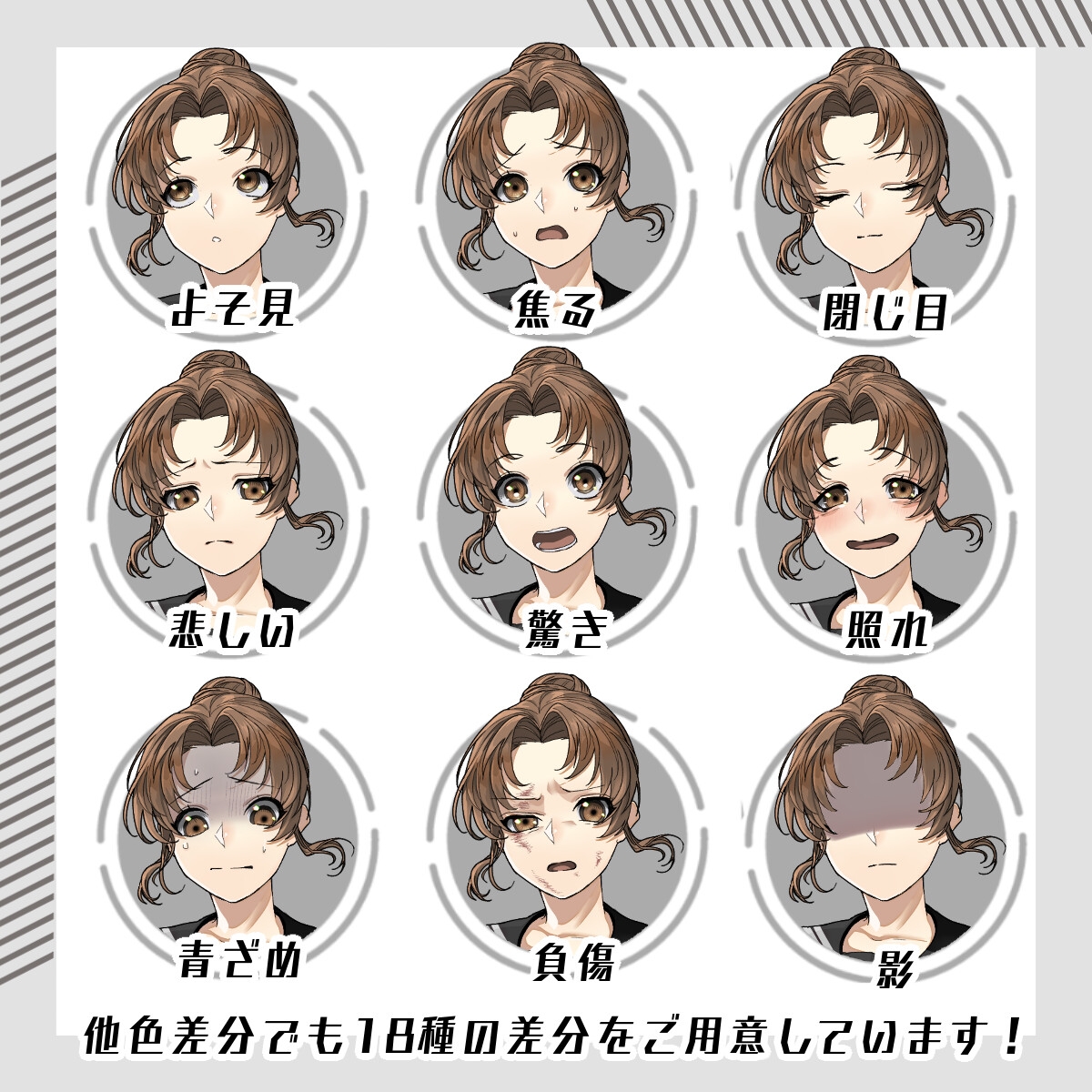 【立ち絵素材80】お団子女子学生(全身・髪色差分あり)