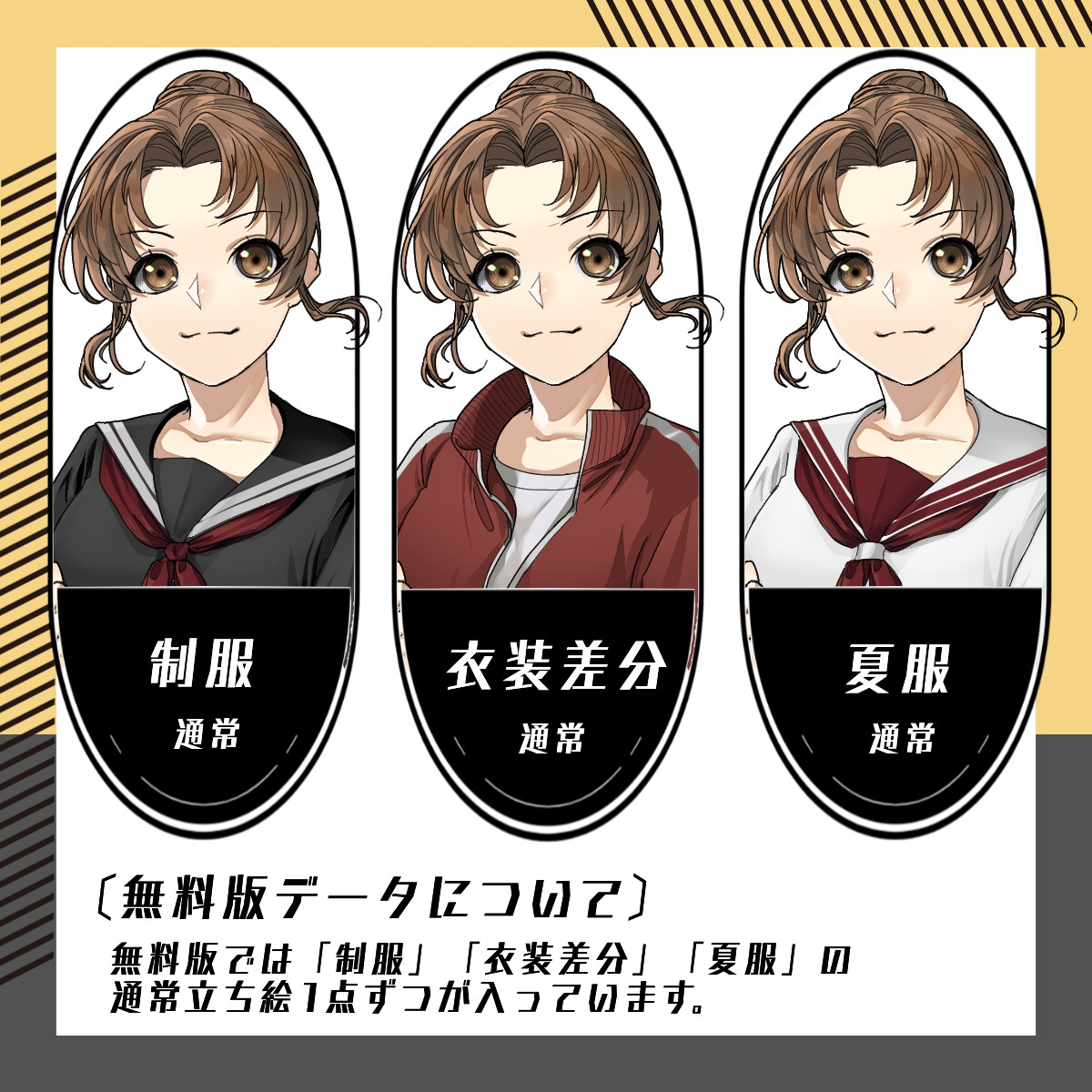 【立ち絵素材80】お団子女子学生(全身・髪色差分あり)