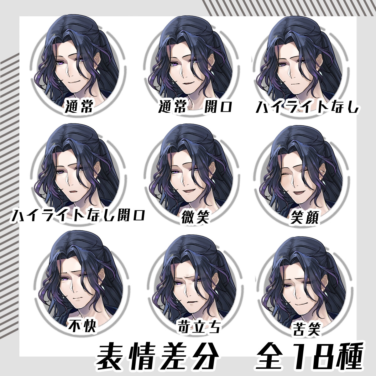 【立ち絵素材84】長髪羽織パーカー男性(全身・髪色差分あり)