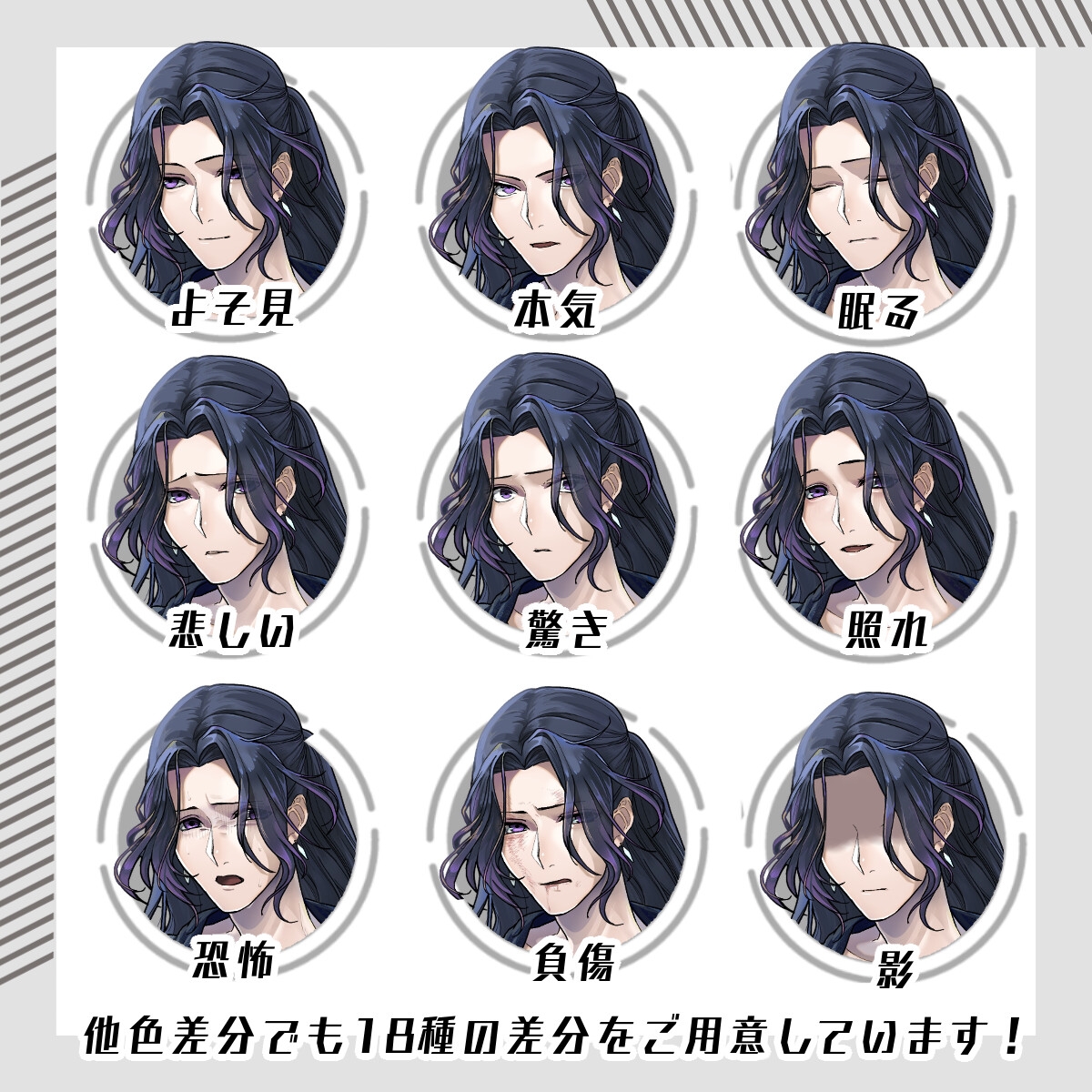 【立ち絵素材84】長髪羽織パーカー男性(全身・髪色差分あり)