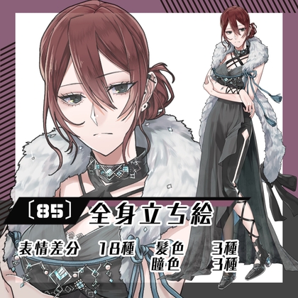 (RJ01501429)【立ち絵素材85】ファードレス女性(全身・髪色差分あり)