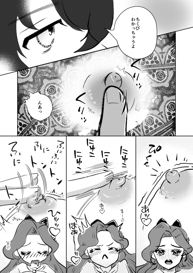 庭師はお嬢様に勝てない 画像3