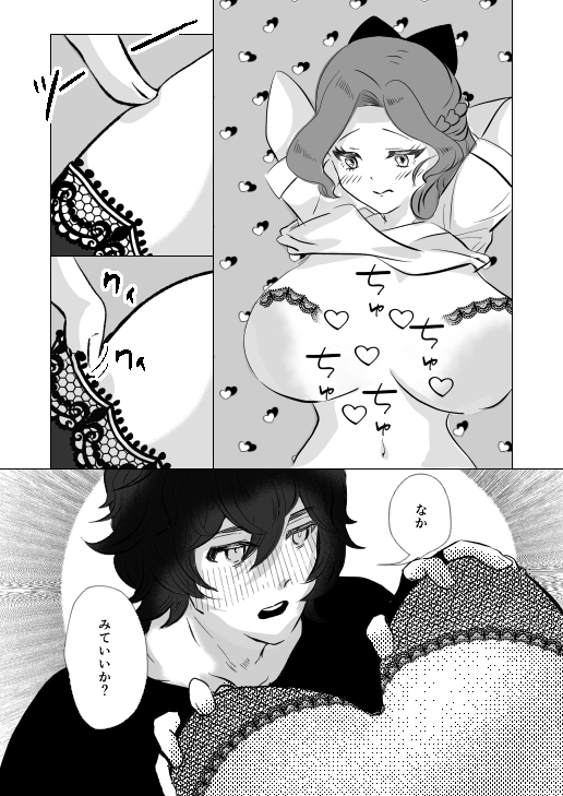 庭師はお嬢様に勝てない 画像4