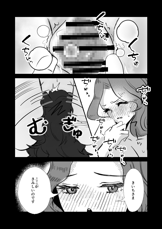 庭師はお嬢様に勝てない 画像5