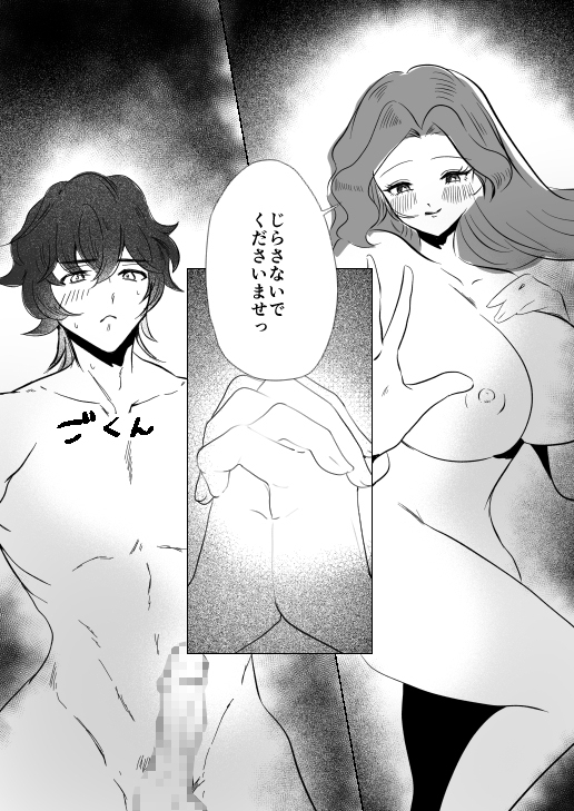 庭師はお嬢様に勝てない 画像6