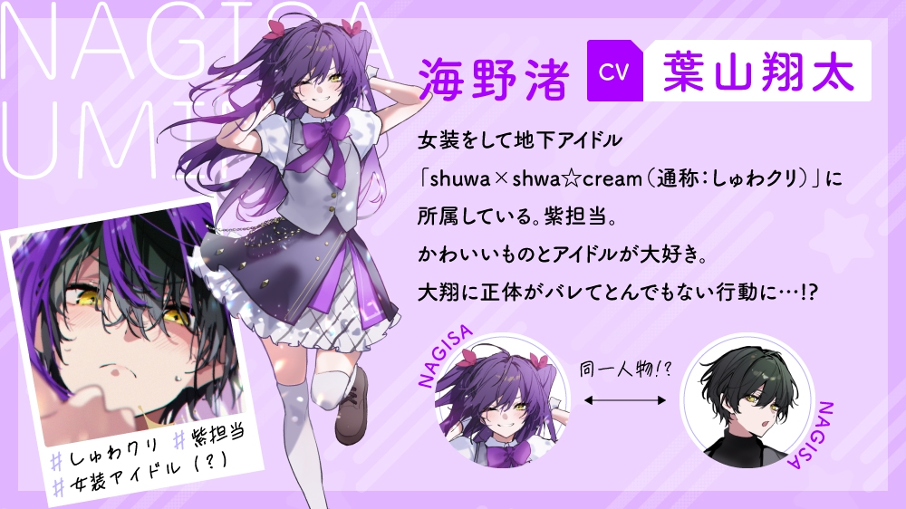 口止め料なら払うからっ!【出演声優:葉山翔太 白井悠介】 画像1