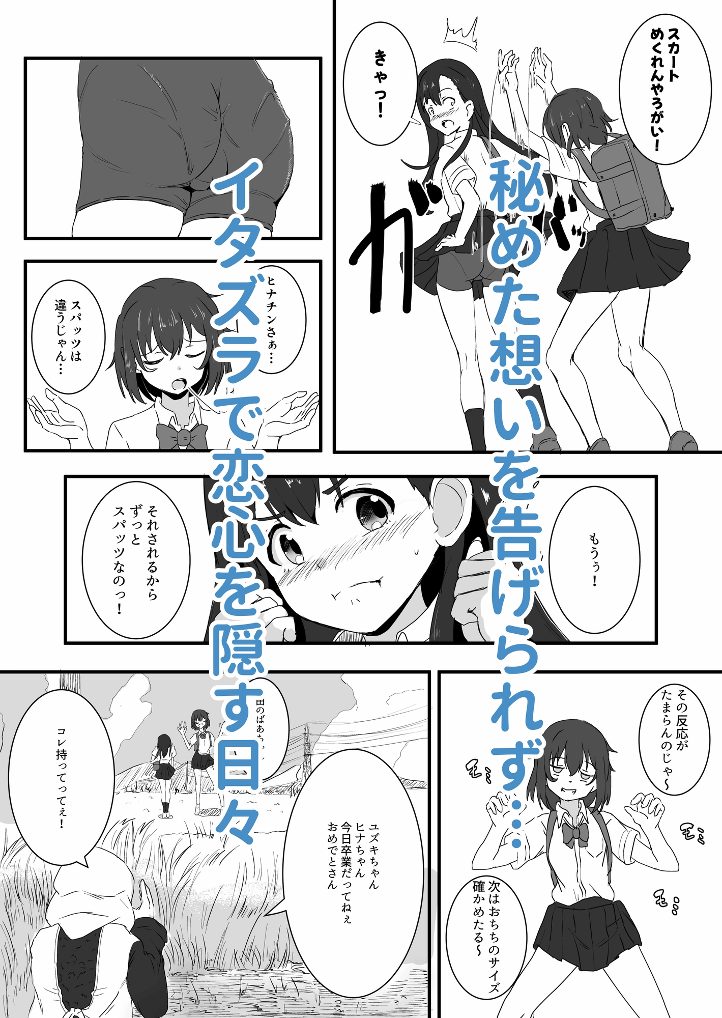 百合かおる、夏の社 画像2
