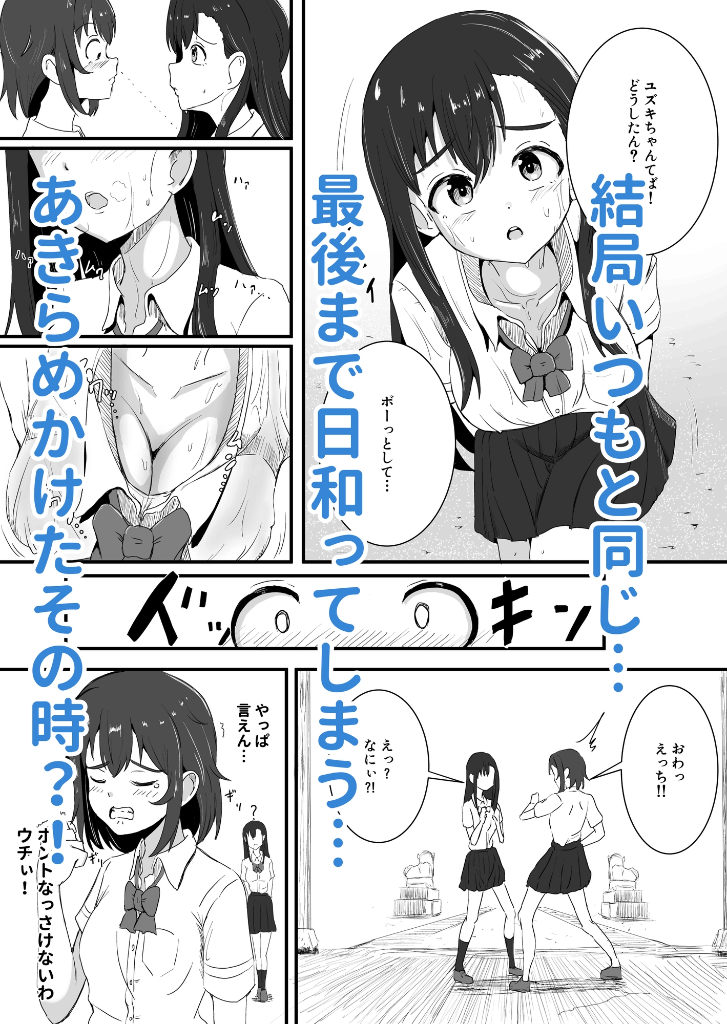 百合かおる、夏の社 画像5