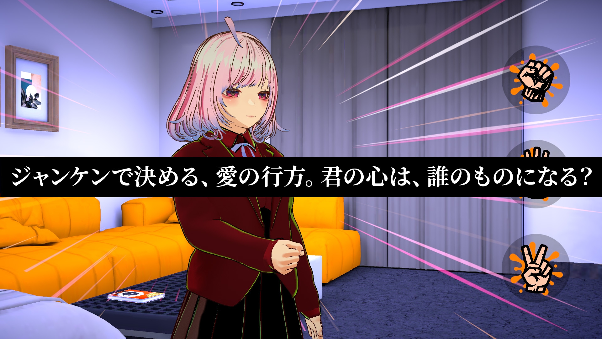 彼氏のために壊れていく君を、10回勝負で奪って救うことにした件【Android】 画像2