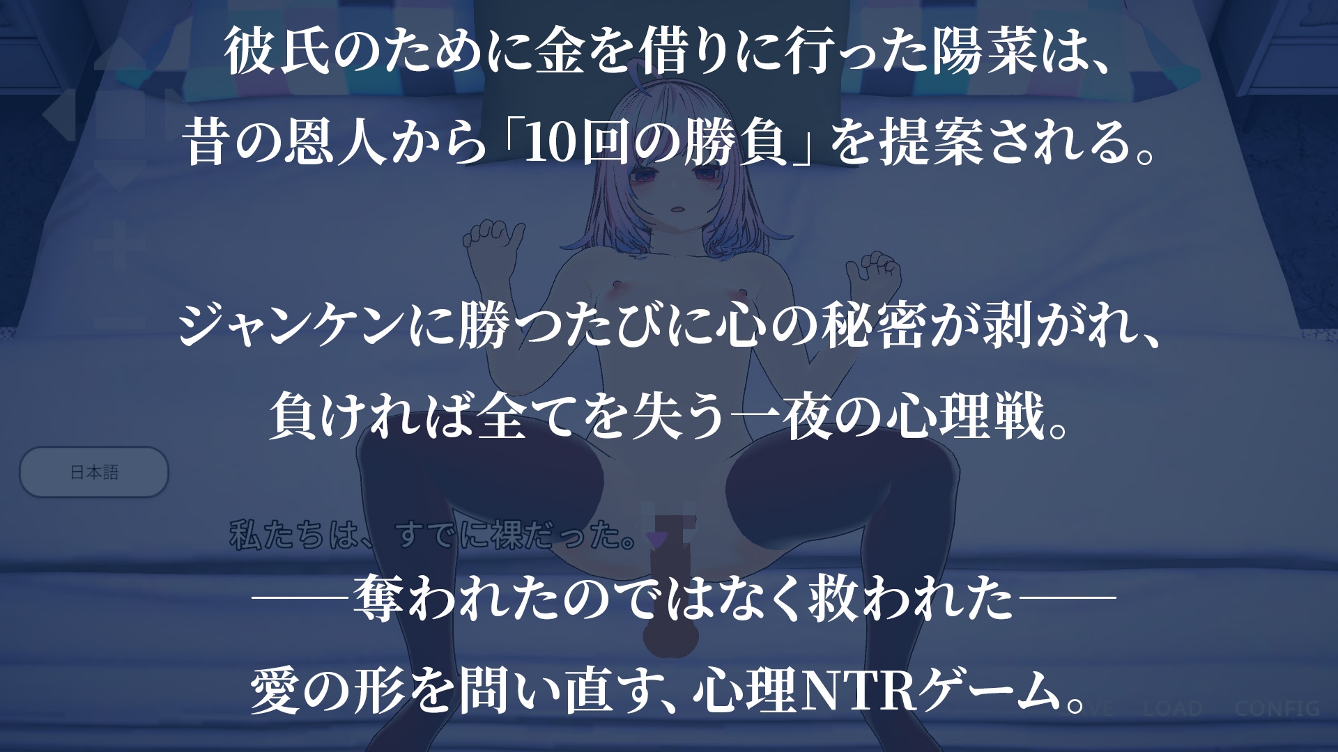 彼氏のために壊れていく君を、10回勝負で奪って救うことにした件【Android】 画像6