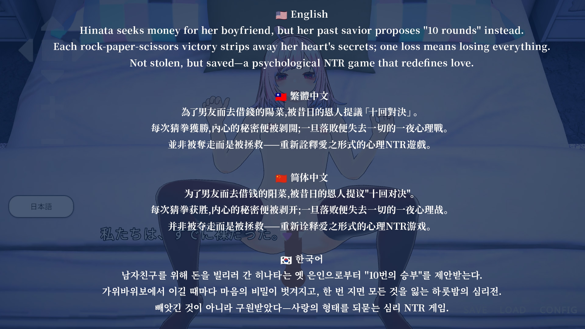 彼氏のために壊れていく君を、10回勝負で奪って救うことにした件【Android】 画像7