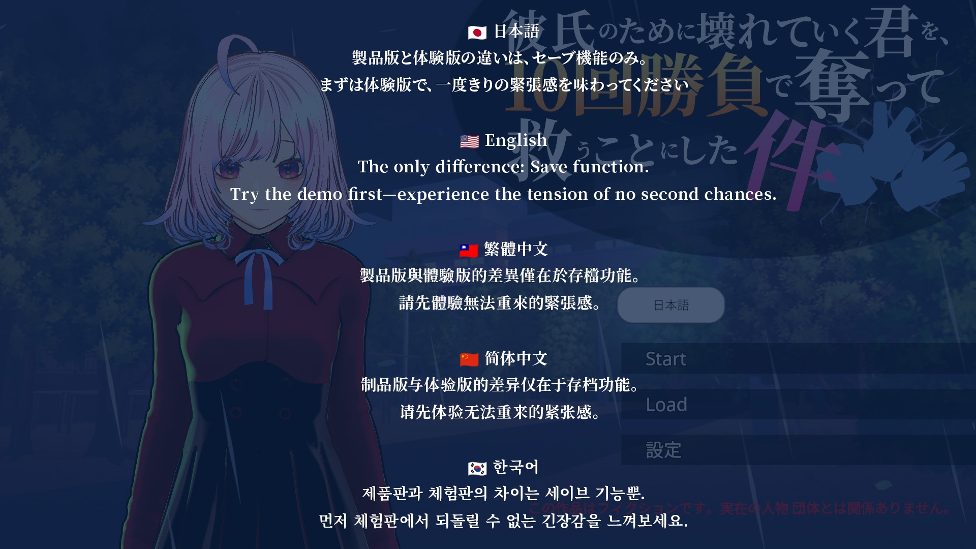 彼氏のために壊れていく君を、10回勝負で奪って救うことにした件【Android】 画像8