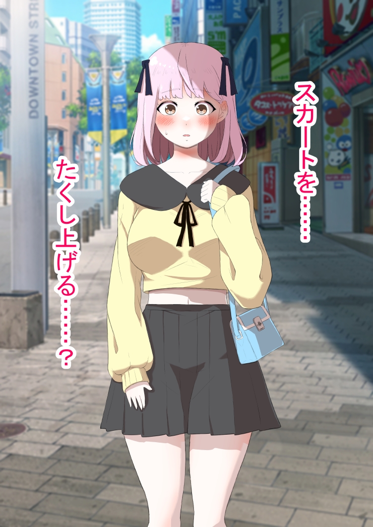 人生終了羞恥露出1・2 DLsite限定版 画像4