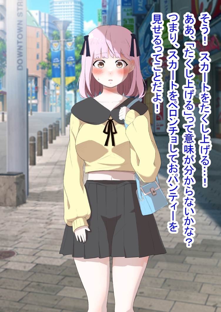 人生終了羞恥露出1・2 DLsite限定版 画像5